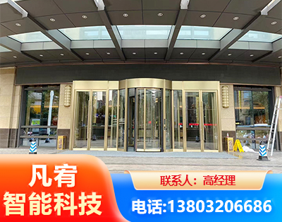 鄂尔多斯旋转门
