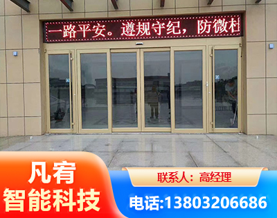 鄂尔多斯自动门