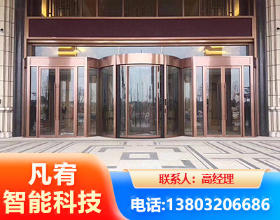 鄂尔多斯旋转门