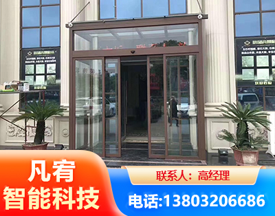 鄂尔多斯自动门