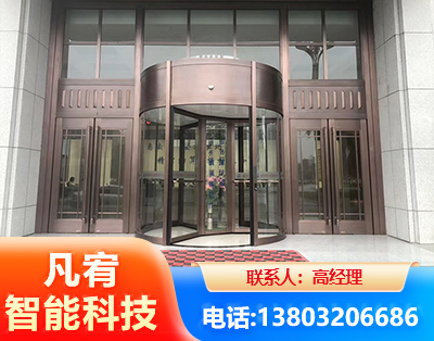 鄂尔多斯旋转门